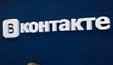 Украинский офис "ВКонтакте" закрывают